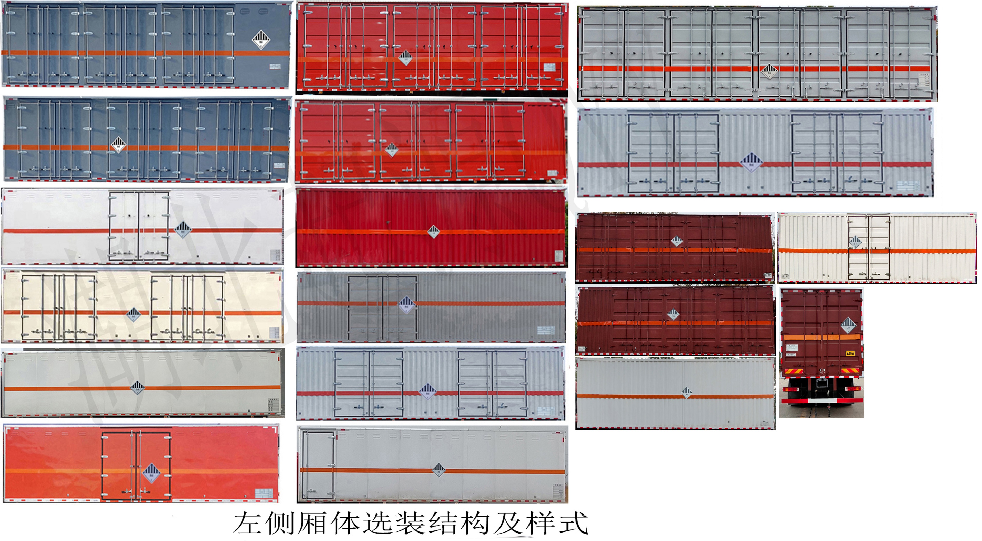 百捷牌QYY5321XZWCA6雜項危險物品廂式運(yùn)輸車公告圖片