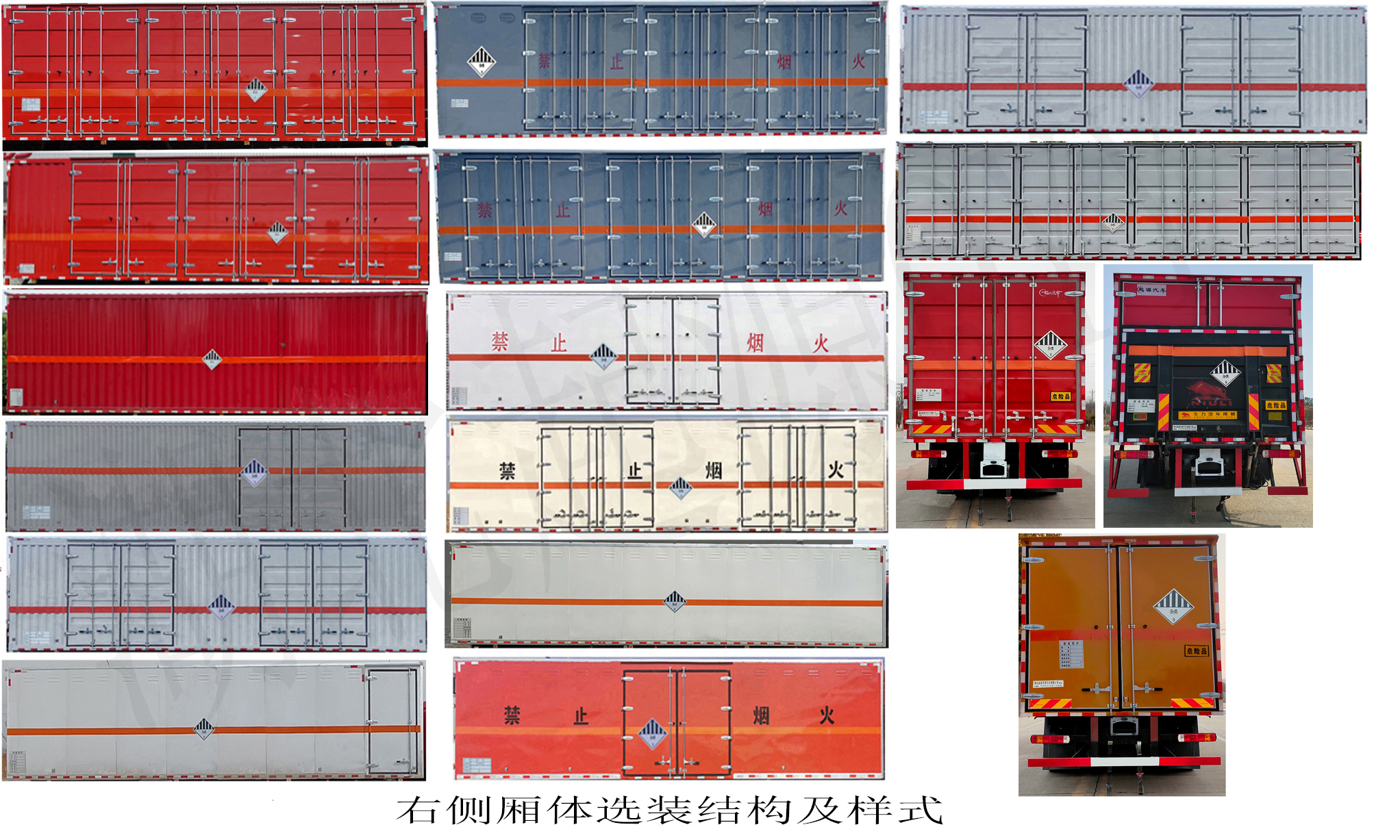 百捷牌QYY5321XZWCA6雜項危險物品廂式運(yùn)輸車公告圖片
