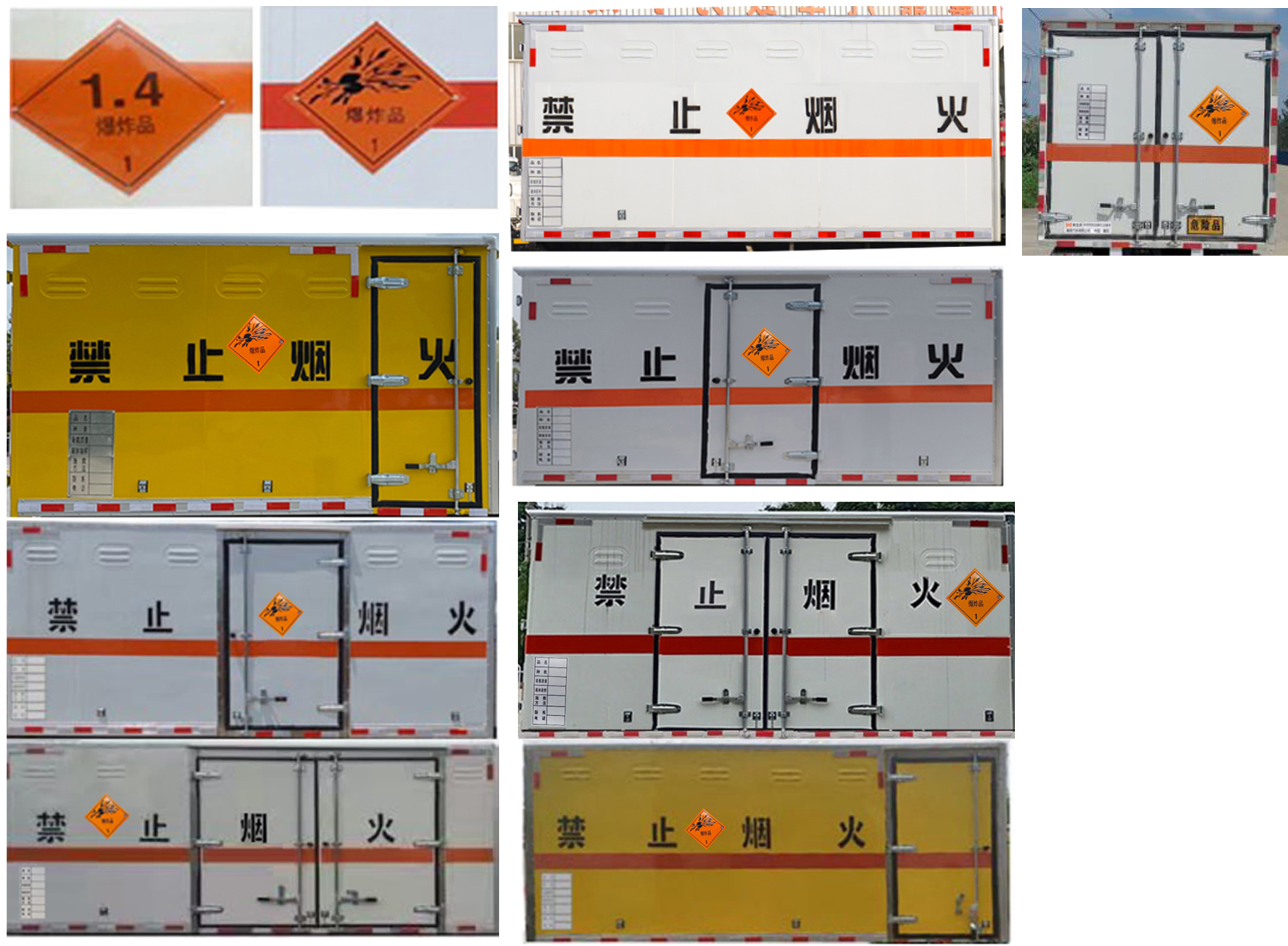 襄鑫鼎牌XDV5040XQYEQ6爆破器材運輸車公告圖片