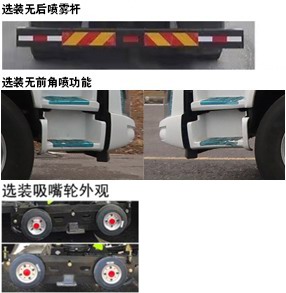 中聯(lián)牌ZBH5180TXSLZFCEV燃料電池洗掃車公告圖片