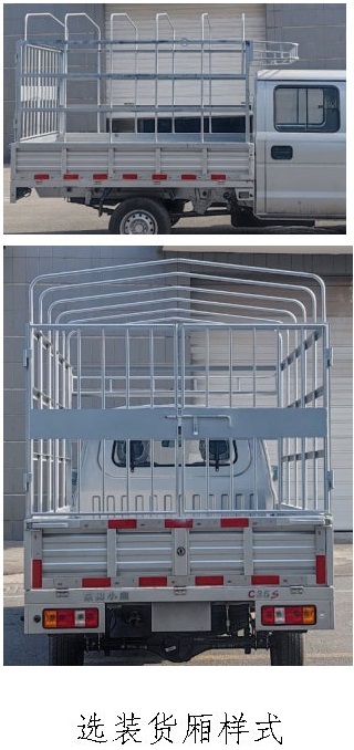 東風(fēng)牌DXK5021CCYK31H9倉(cāng)柵式運(yùn)輸車(chē)公告圖片