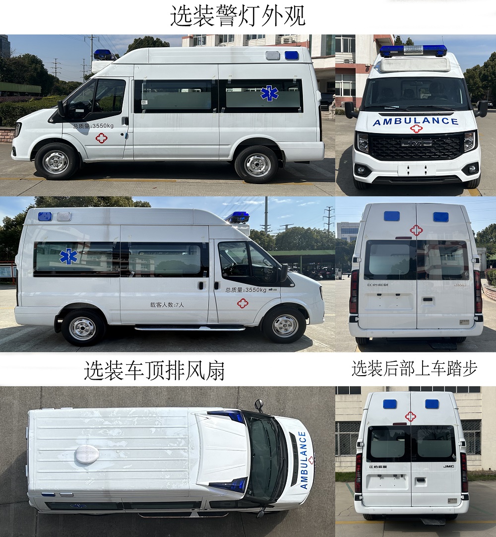 魁士牌KS5047XJH13救護(hù)車公告圖片