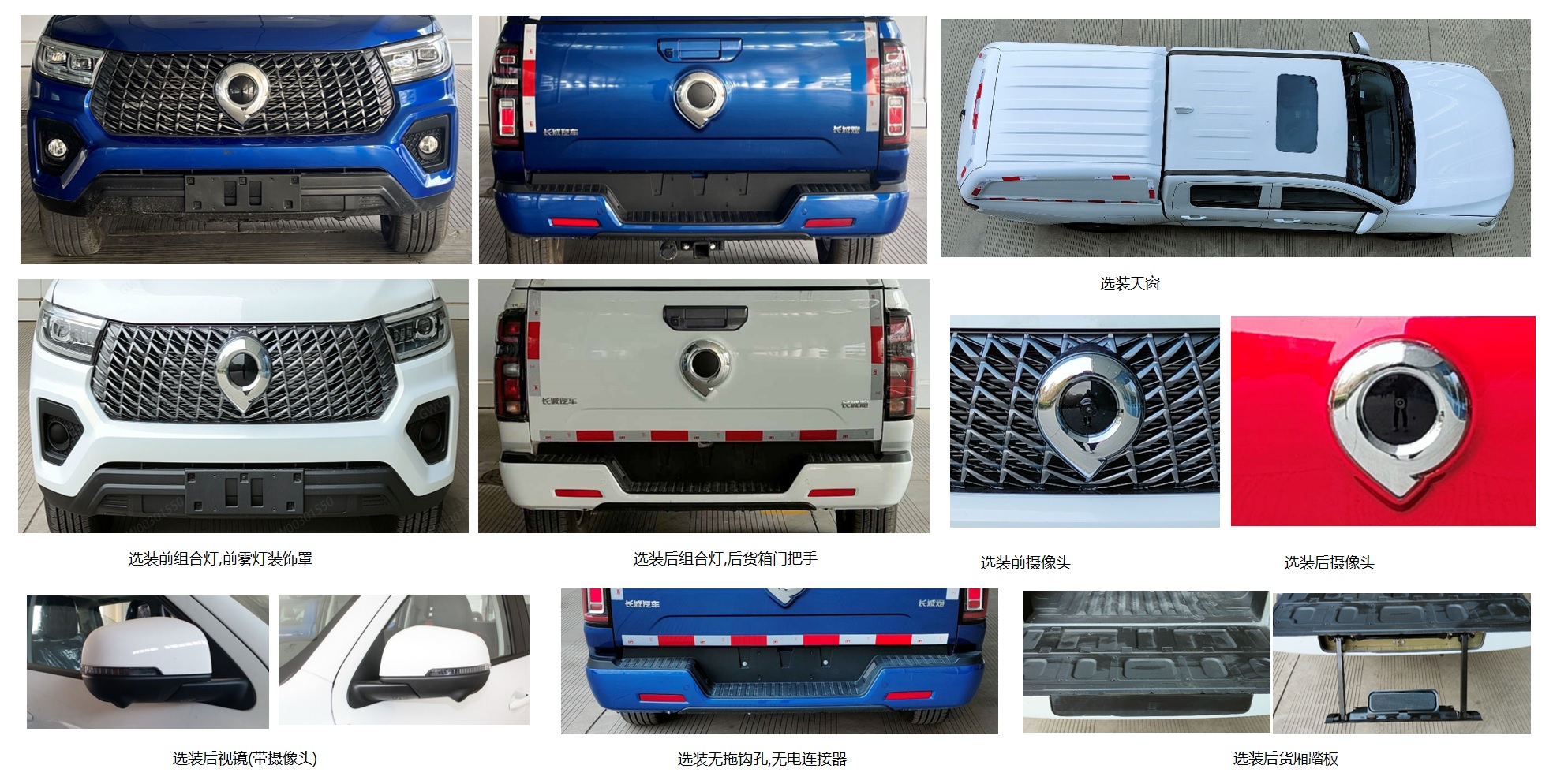 長城牌CC5030XGCQA62J工程車公告圖片