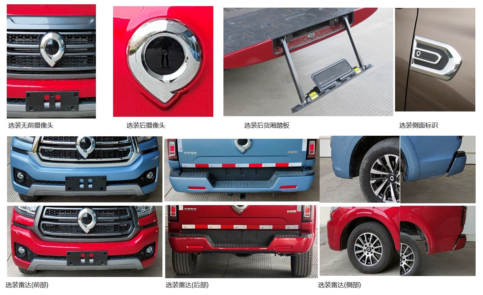 長城牌CC5023XGCQS42J工程車公告圖片