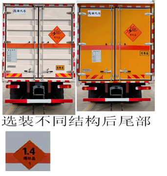 百捷牌QYY5188XQYCA6爆破器材運輸車公告圖片