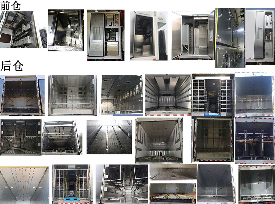 飛球牌ZJL5187XCQZ6雛禽運輸車公告圖片