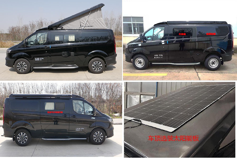 華通牌HCQ5040TSYJX6BC宿營車公告圖片