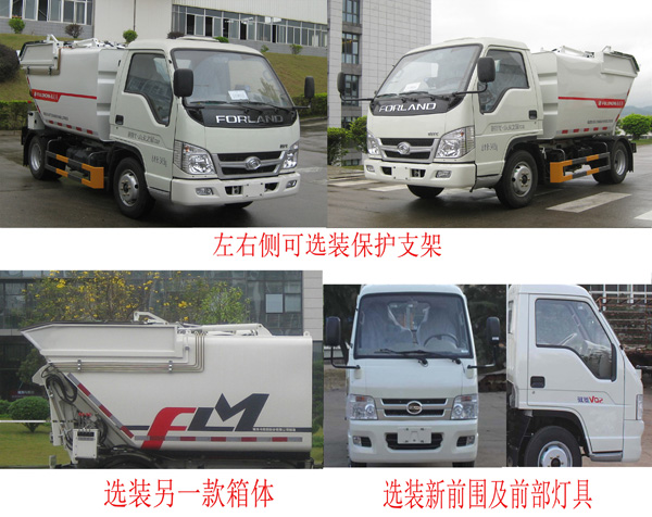 福龙马牌FLM5032ZZZFS6H自装卸式垃圾车公告图片