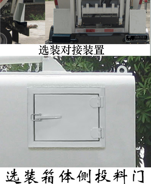 福龙马牌FLM5032ZZZFS6H自装卸式垃圾车公告图片