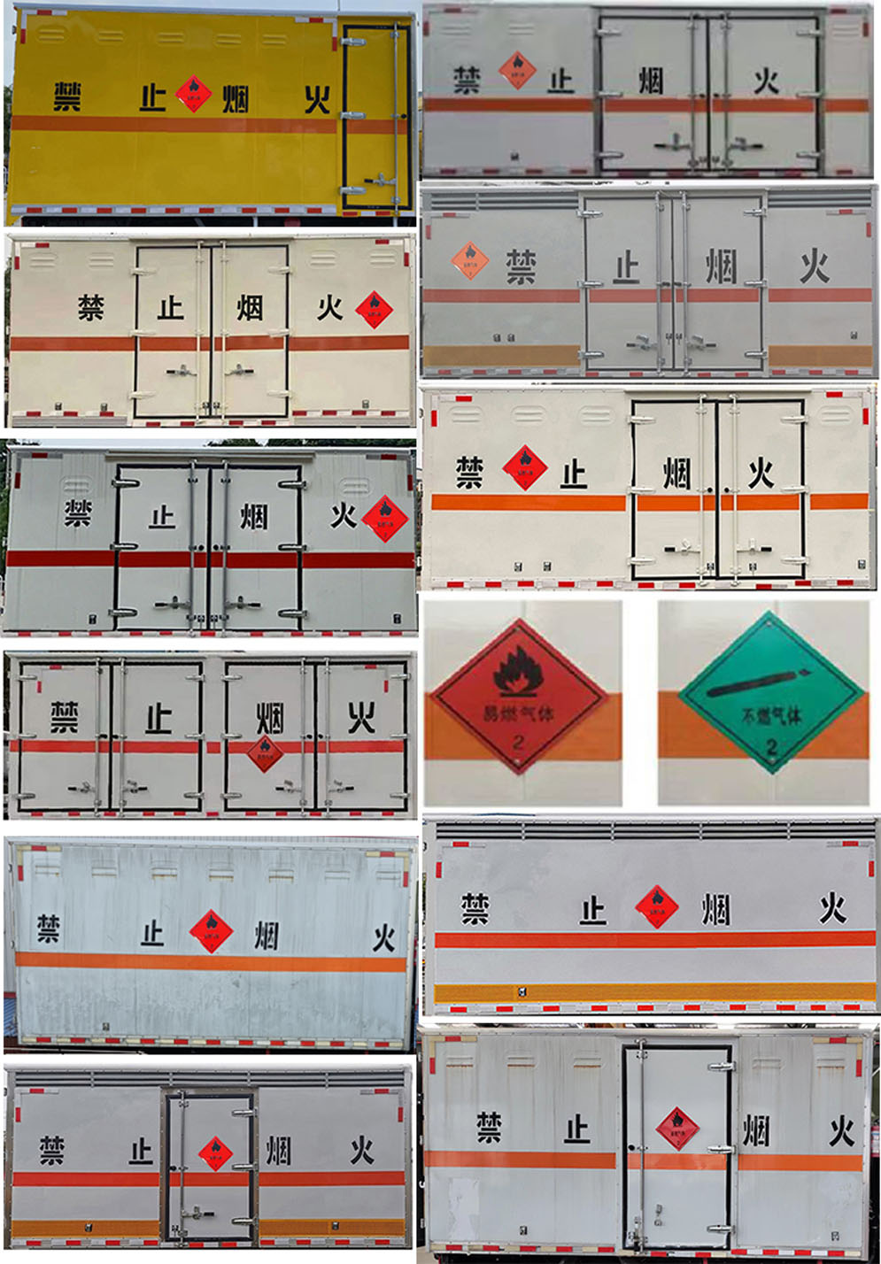 襄鑫鼎牌XDV5042XRQBJ6易燃氣體廂式運輸車公告圖片