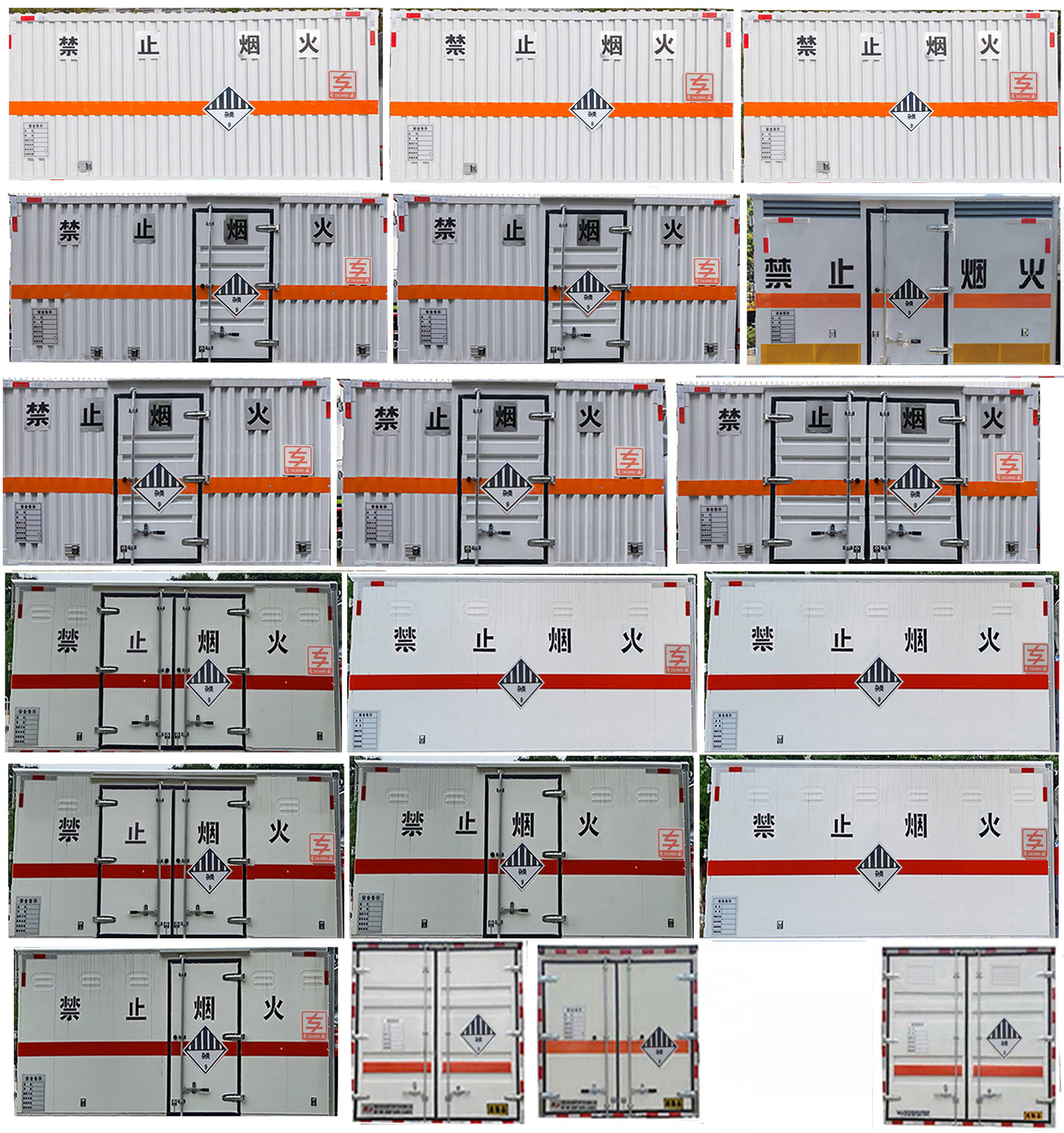 专威牌HTW5041XZWE6杂项危险物品厢式运输车公告图片