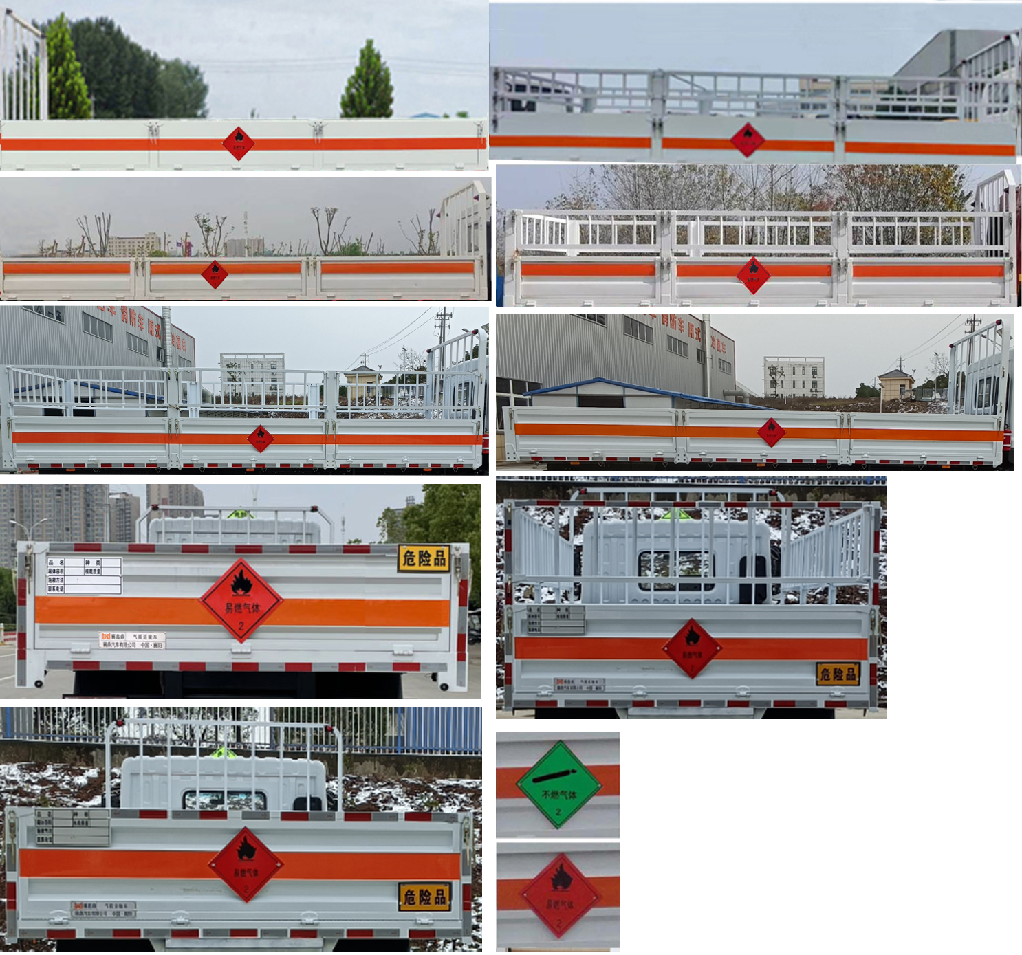 襄鑫鼎牌XDV5170TQPDF6氣瓶運(yùn)輸車(chē)公告圖片