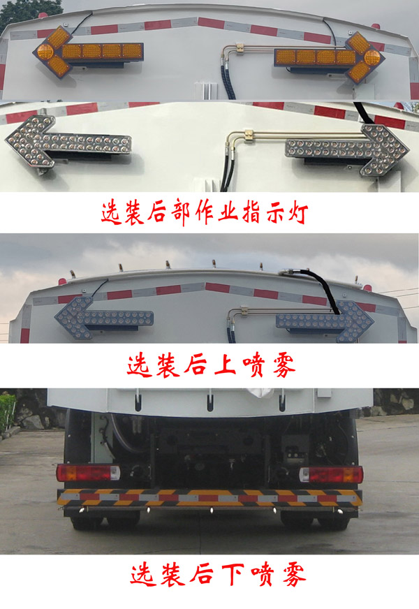 福龍馬牌FLM5180TXSFMBEVS純電動(dòng)洗掃車公告圖片