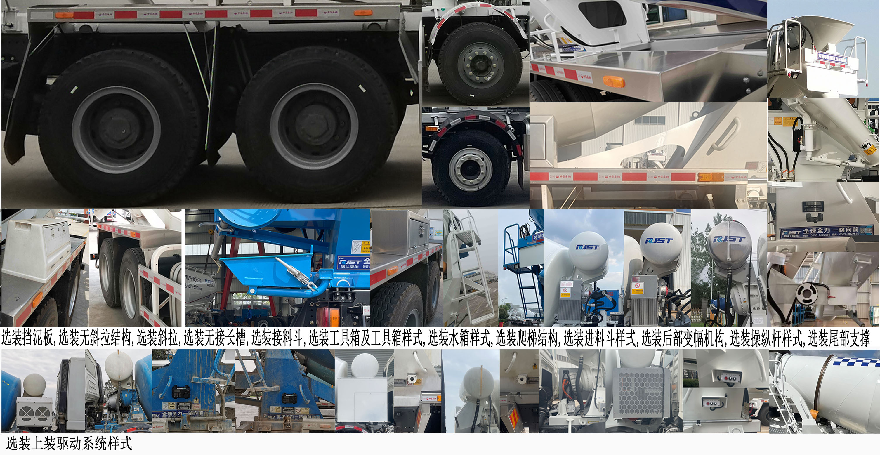 瑞江牌WL5310GJBQLG6DT混凝土攪拌運輸車公告圖片