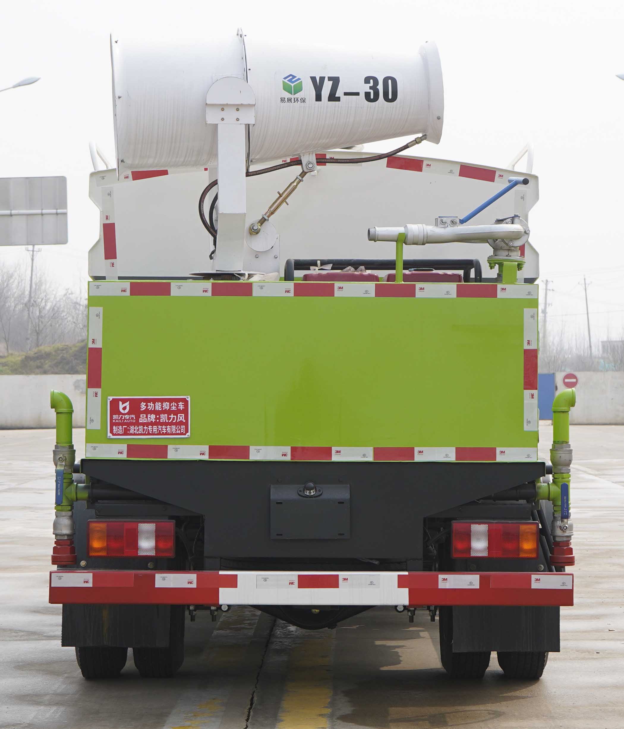 凱力風(fēng)牌KLF5041TDYZ6多功能抑塵車公告圖片