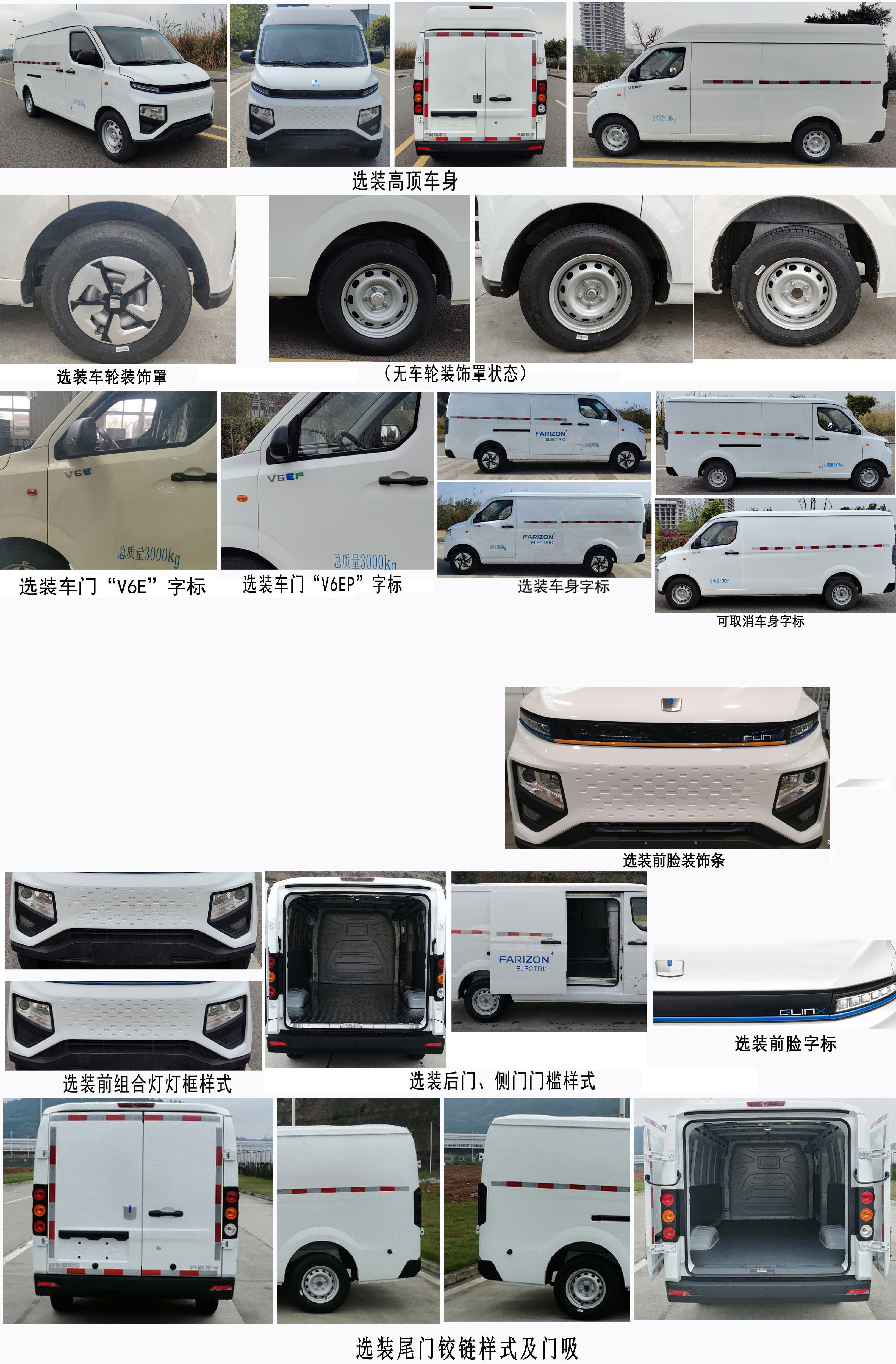 遠(yuǎn)程牌DNC5039XXYBEVGP2純電動(dòng)廂式運(yùn)輸車公告圖片