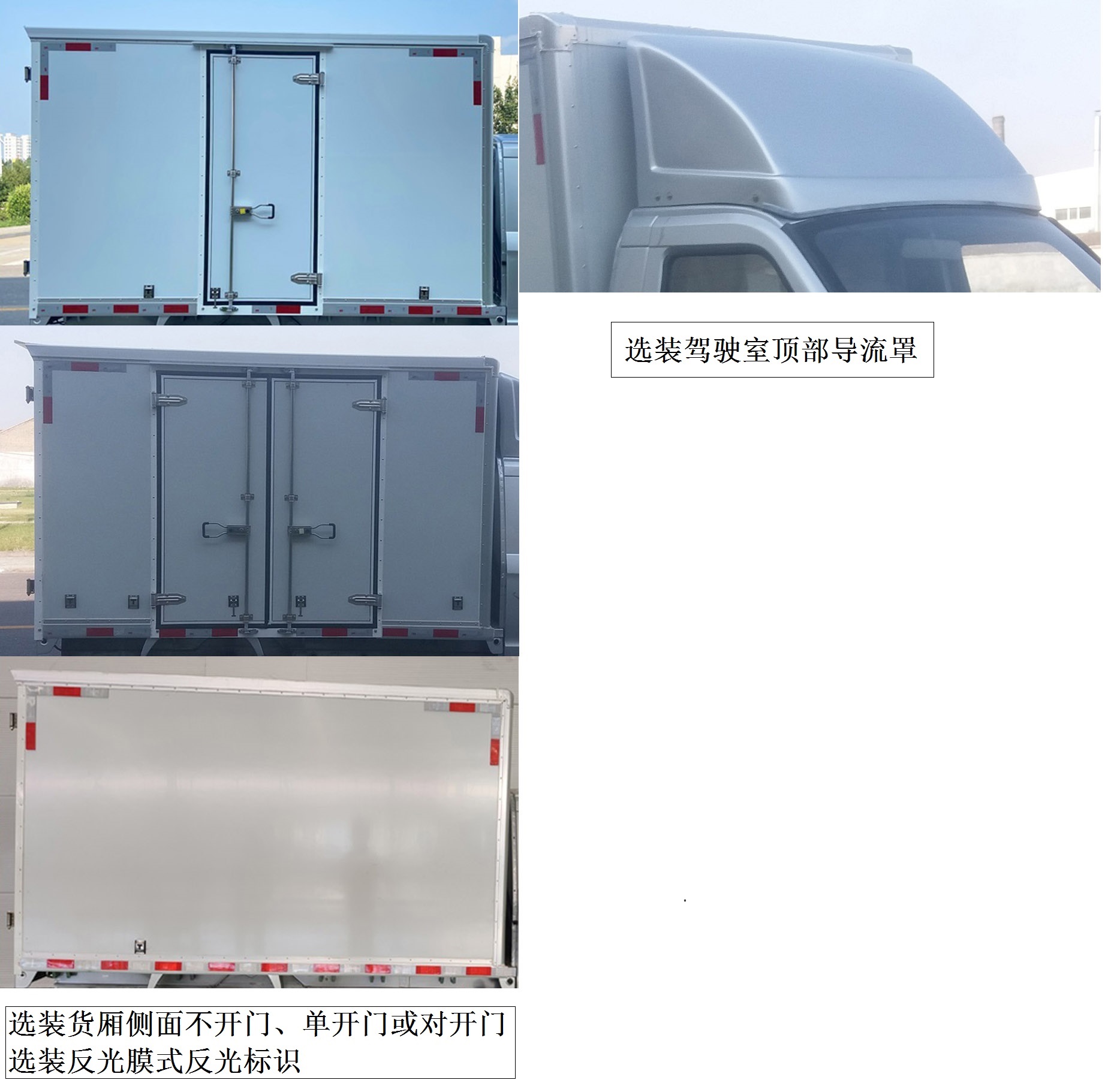 江淮牌HFC5021XXYP24E1C1QS廂式運(yùn)輸車公告圖片