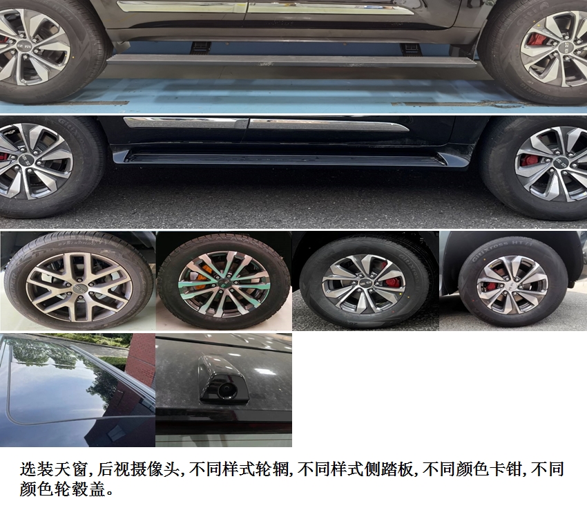 北京牌BJ2030V62MBSG越野乘用车公告图片