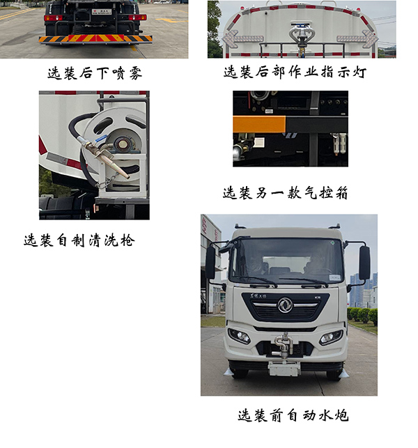 福龙马牌FLM5252GQXDF6S清洗车公告图片