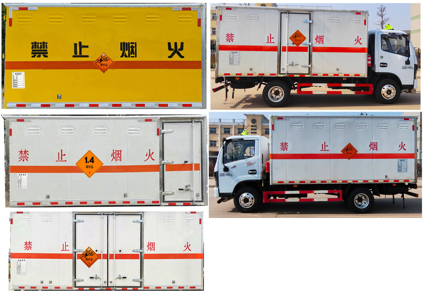 大力牌DLQ5040XQYEQ6爆破器材運輸車公告圖片