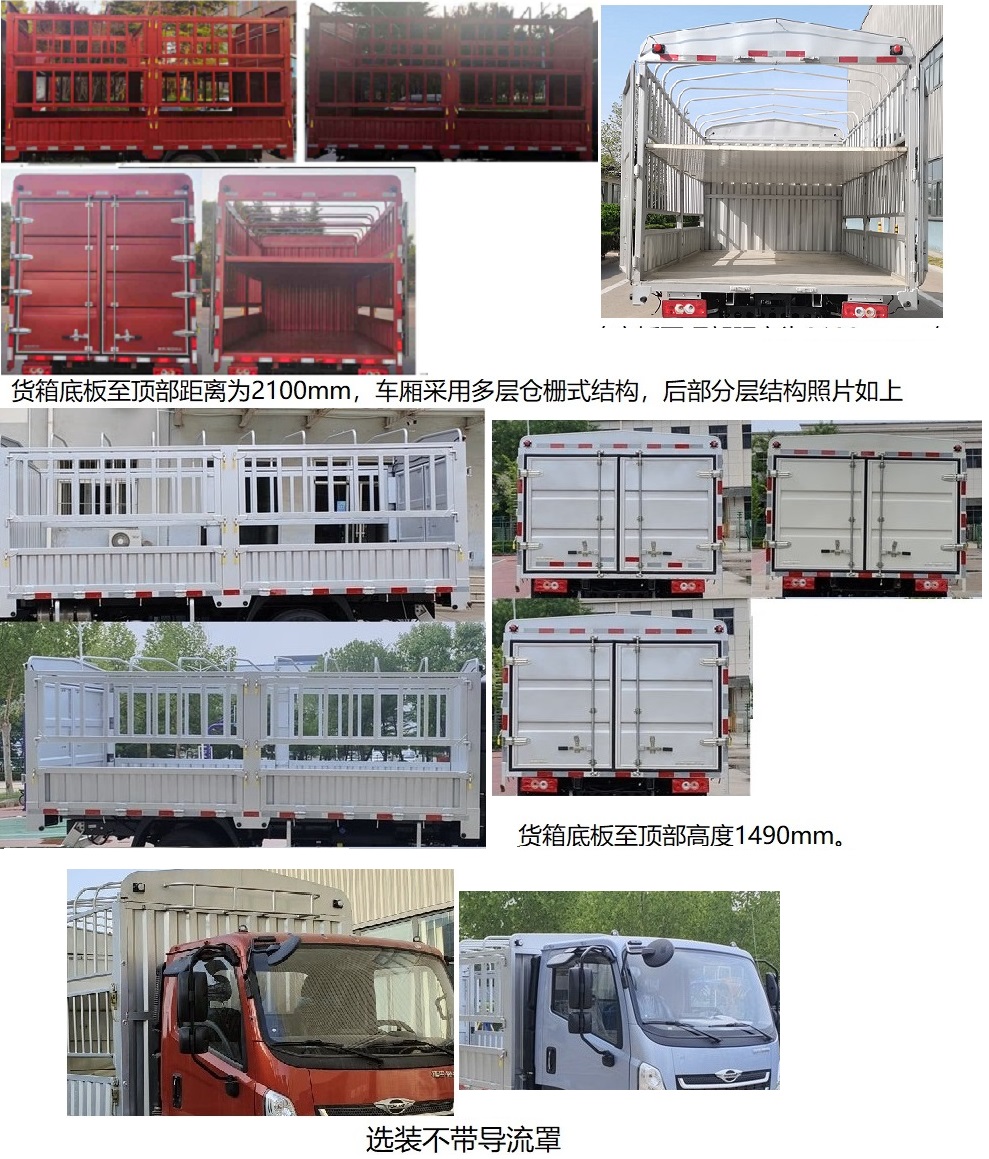 福田牌BJ5046CCYEV2纯电动仓栅式运输车公告图片