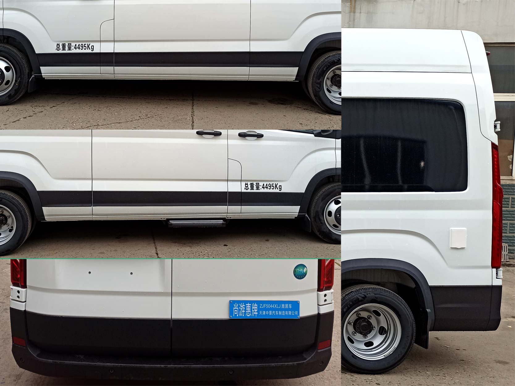 尚游惠牌ZJF5044XLJ旅居車公告圖片