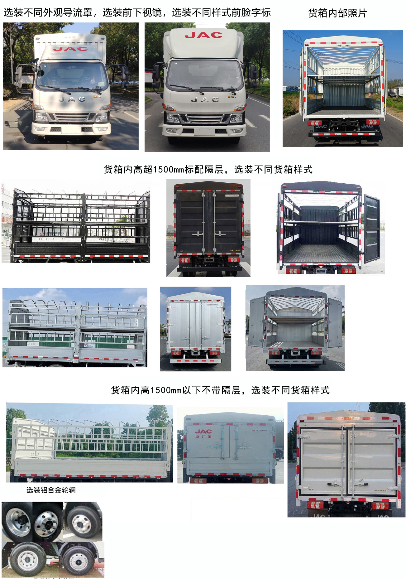 江淮牌HFC5042CCYSEV1換電式純電動倉柵式運輸車公告圖片