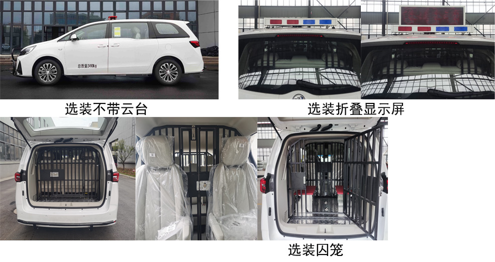 中汽牌ZQZ5022XQCSG6囚車公告圖片