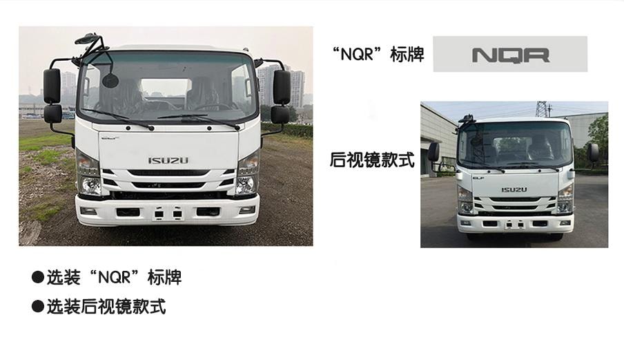 延龍牌LZL5110XCQ雛禽運(yùn)輸車公告圖片