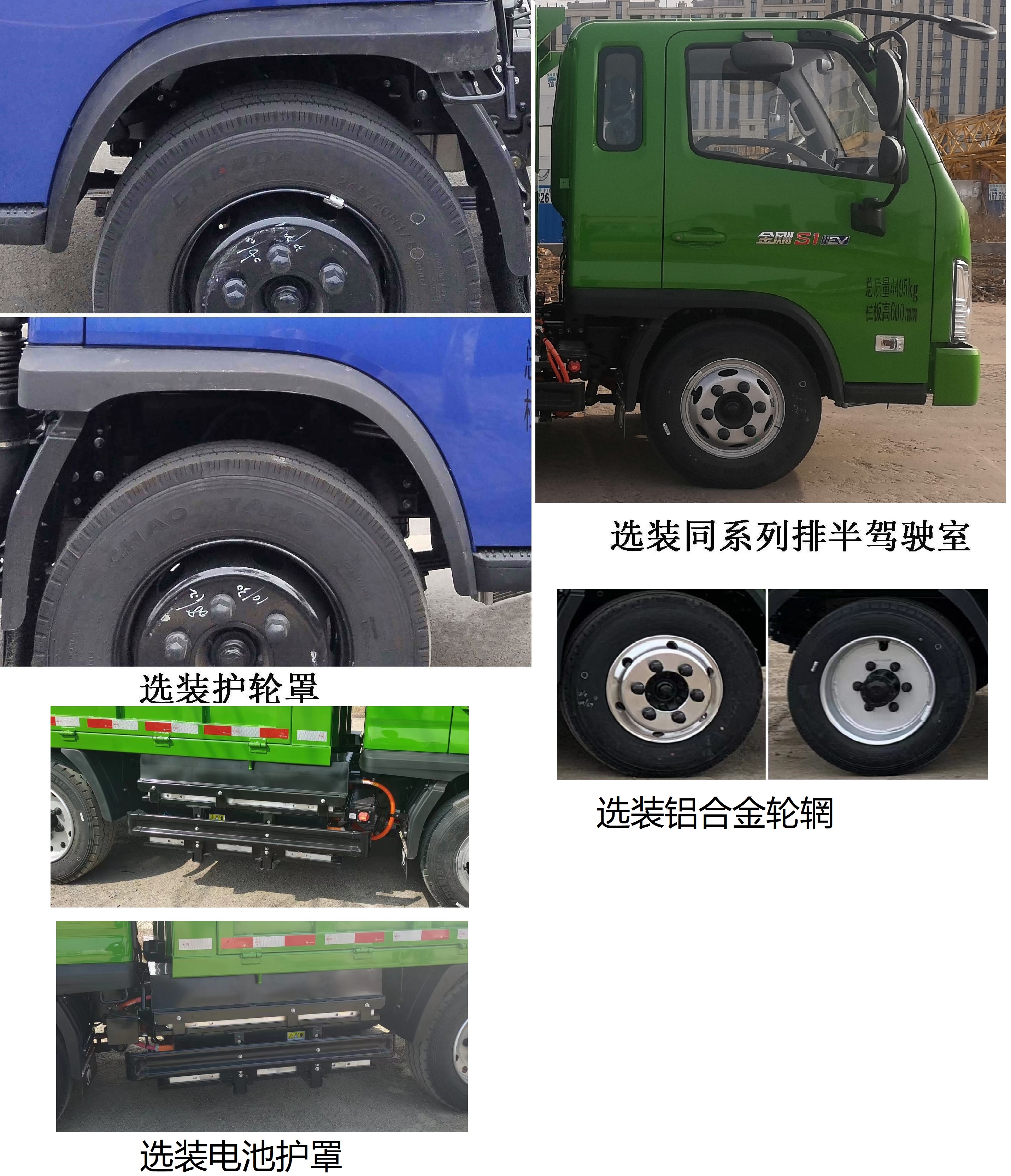 福田牌BJ3045EVJA1纯电动自卸汽车公告图片