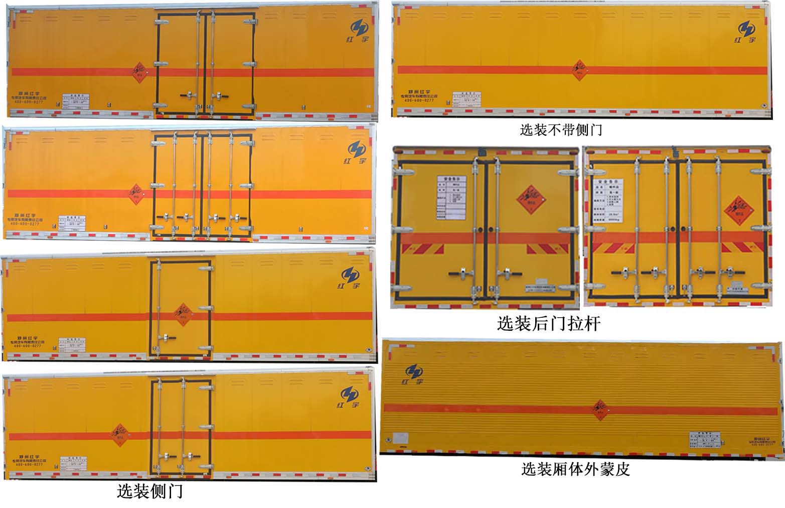 紅宇牌HYJ5180XQY-CA2爆破器材運(yùn)輸車公告圖片