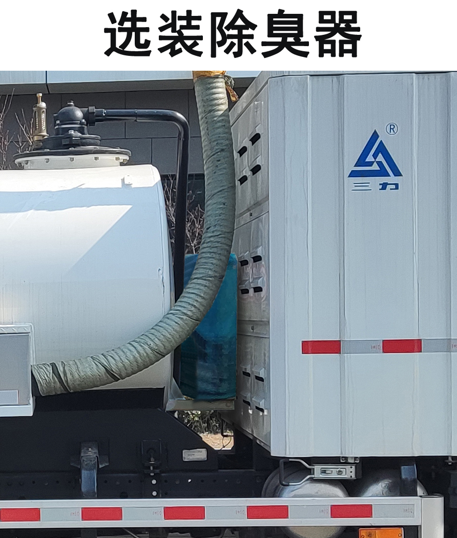 三力牌CGJ5128GXEEQBEV1纯电动吸粪车公告图片