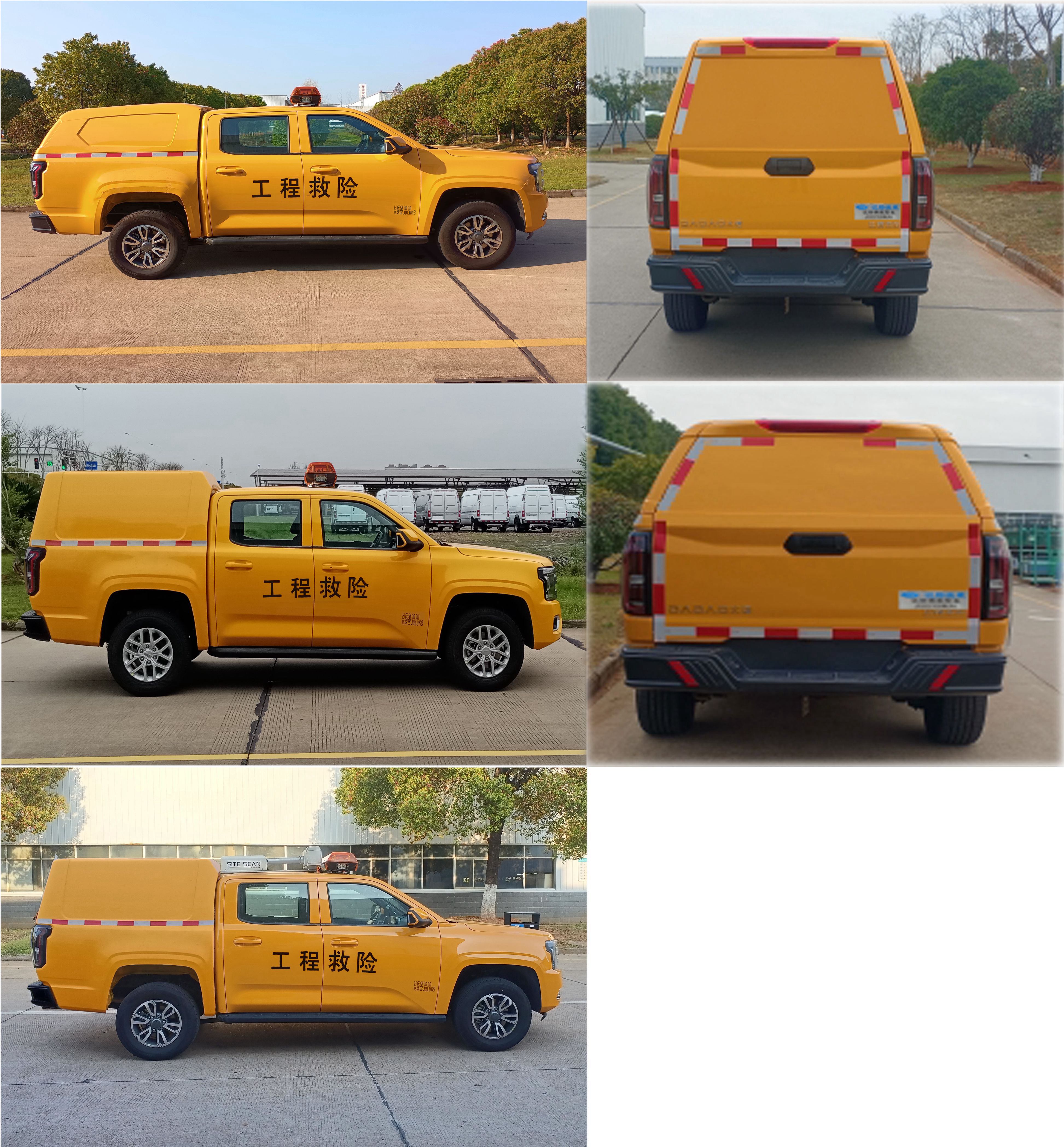 江鈴牌JX5037XXHMJA6救險(xiǎn)車公告圖片