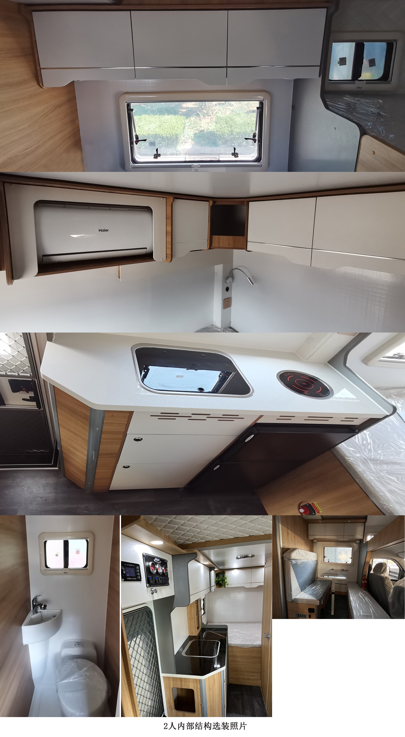 威士捷牌WSJ5030XLJCA01旅居車公告圖片