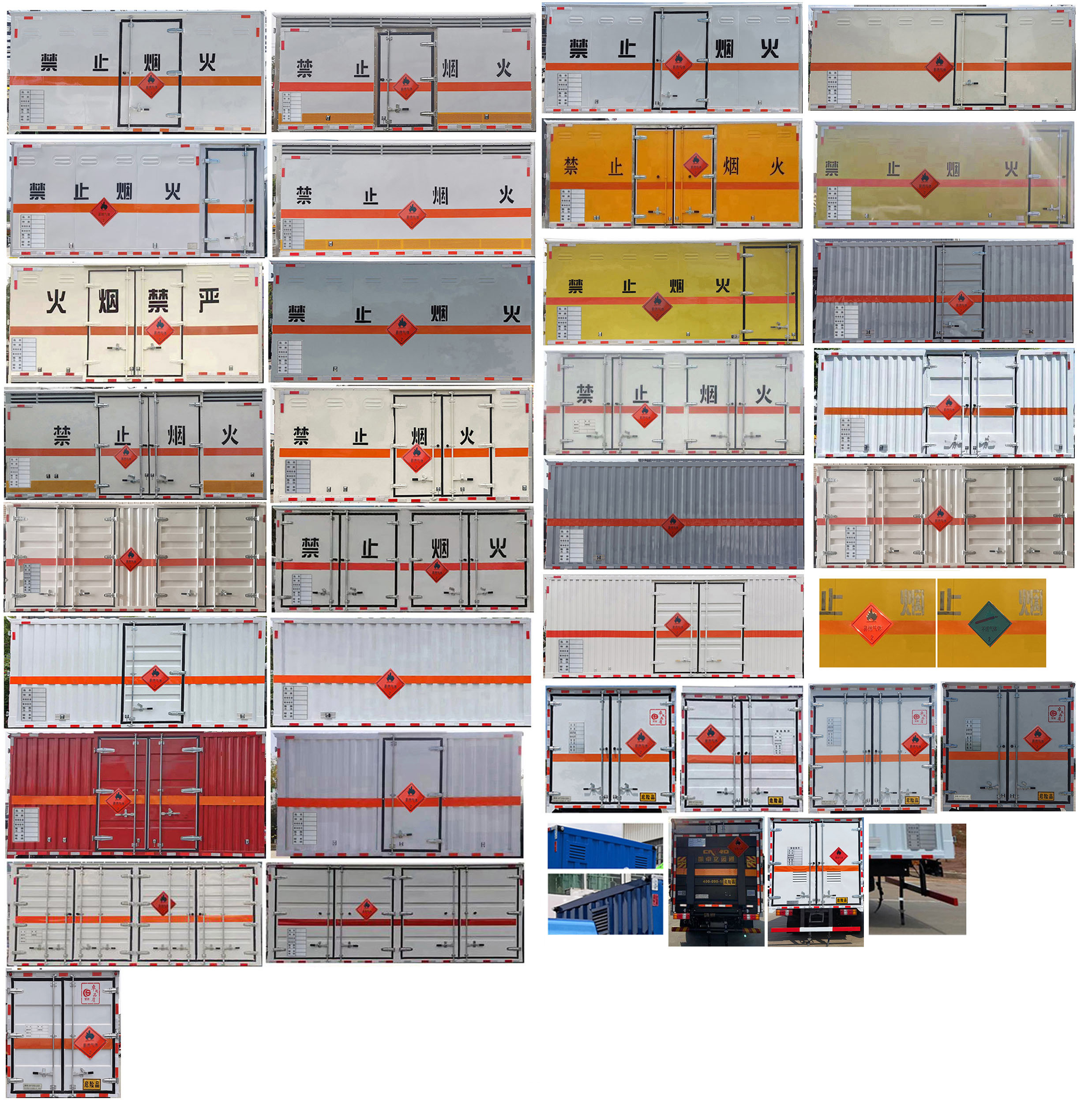 楚胜牌CSC5070XRQJW6易燃气体厢式运输车公告图片