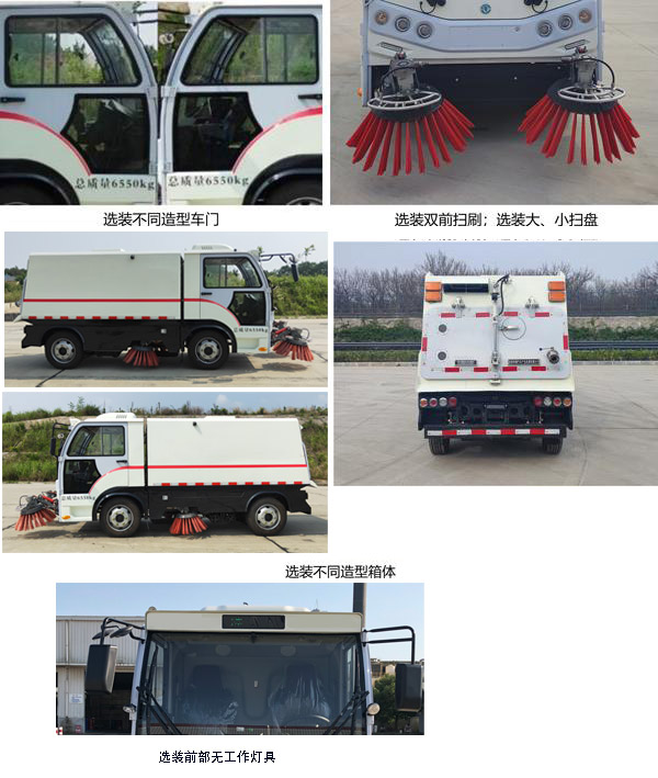 賽沃牌SAV5070TSLBEV純電動(dòng)掃路車公告圖片