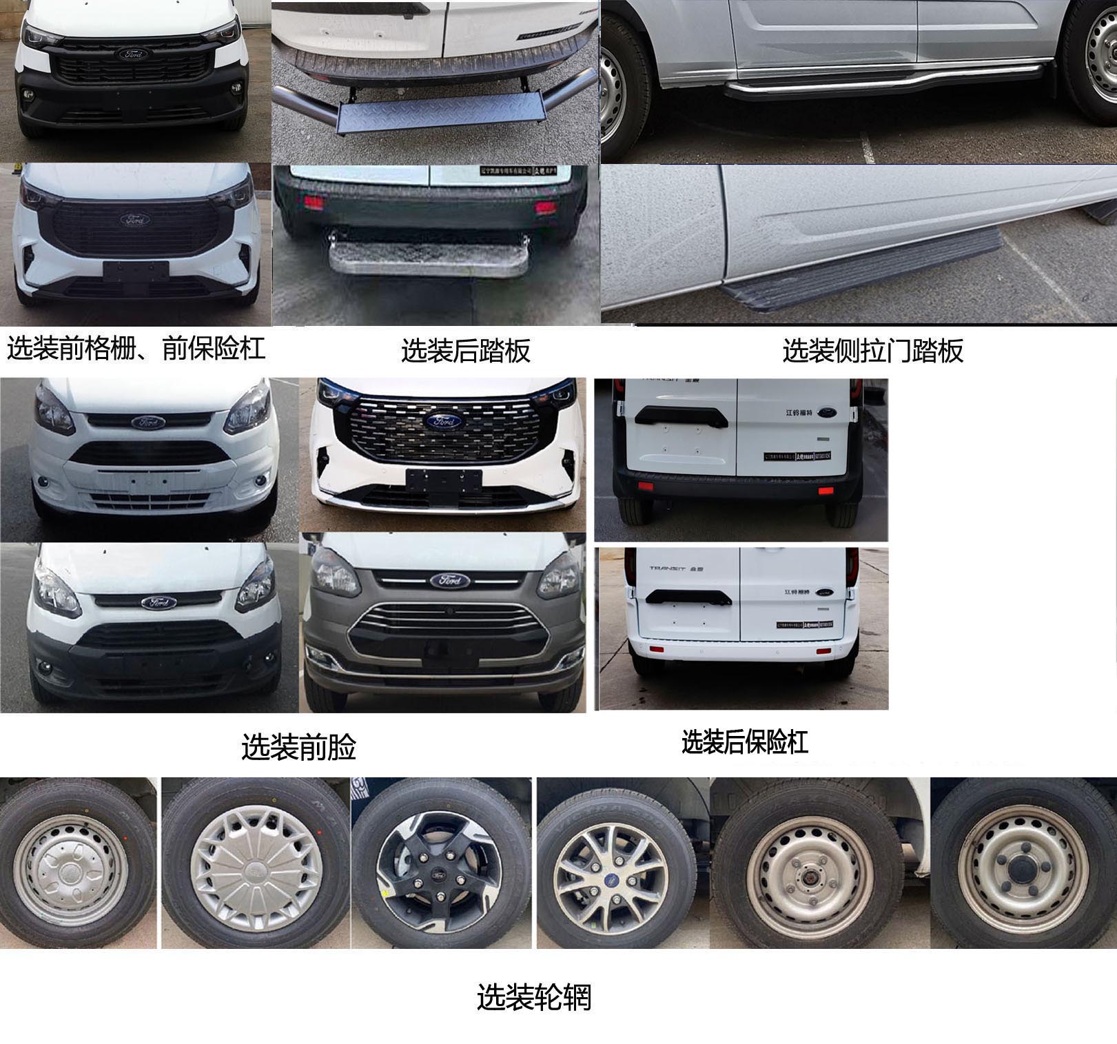 眾鎧牌SKY5031XSC傷殘運(yùn)送車公告圖片