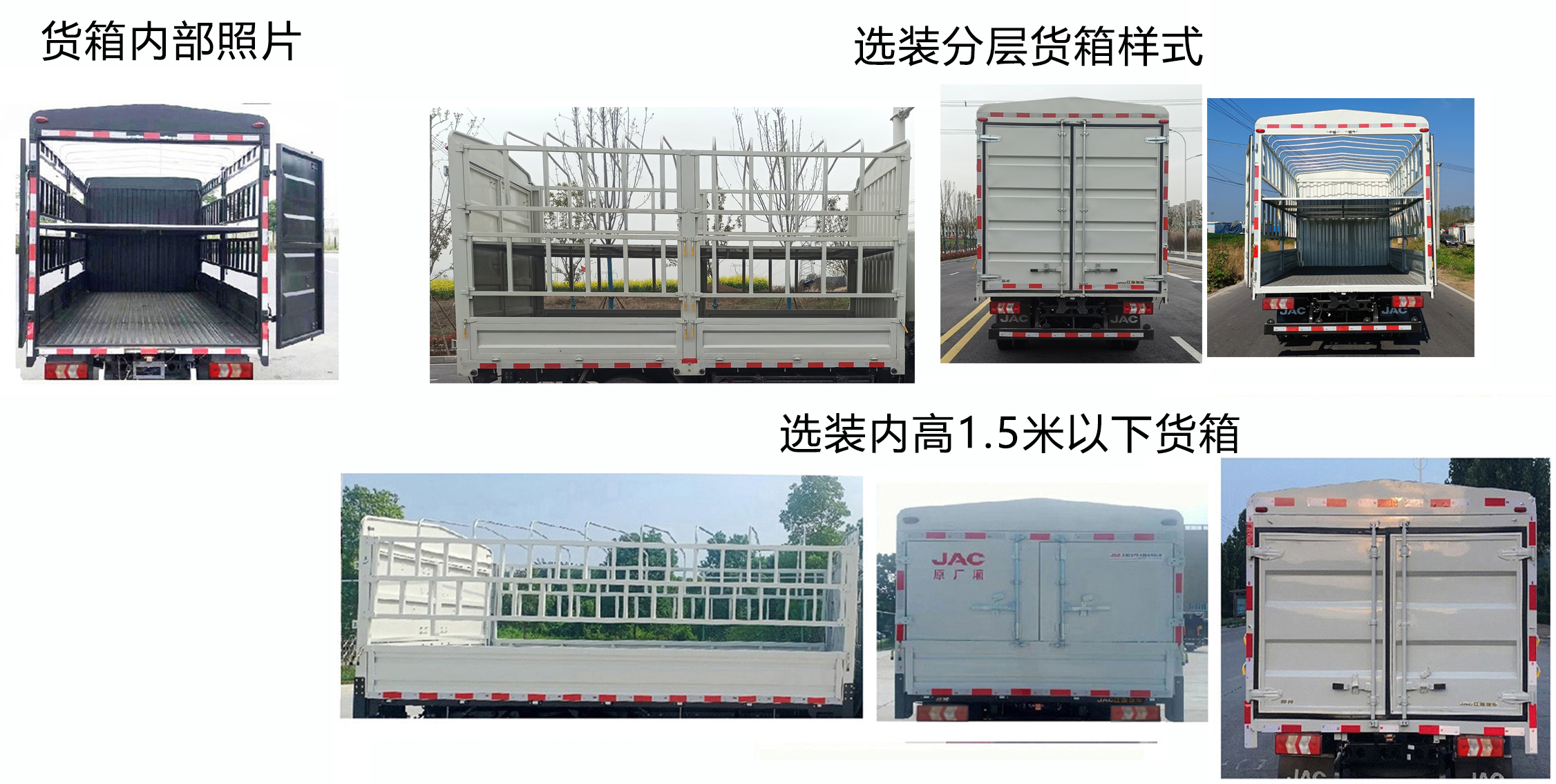 江淮牌HFC5046CCYEV1純電動倉柵式運輸車公告圖片
