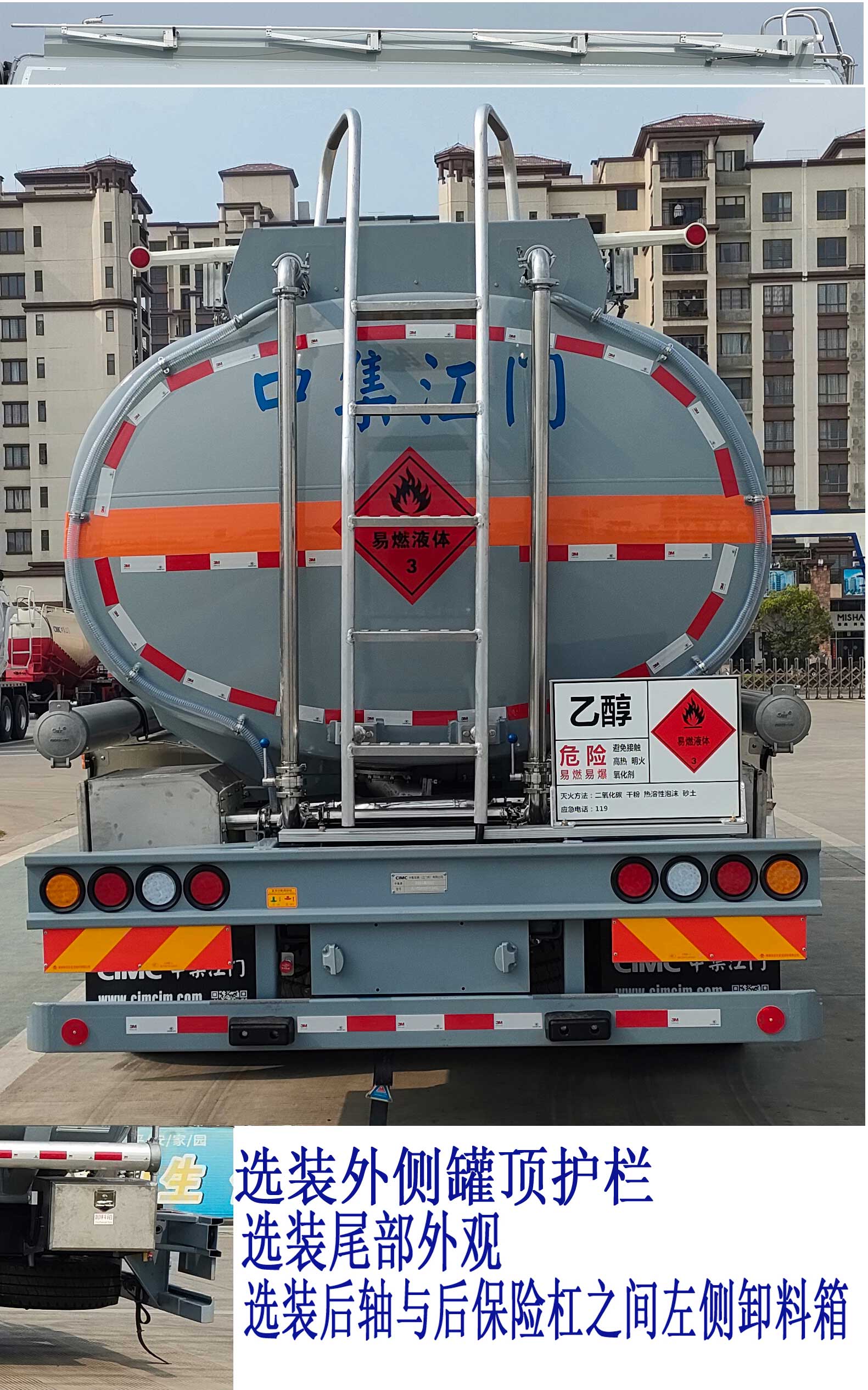 中集牌ZJV5180GRYJMDF易燃液体罐式运输车公告图片