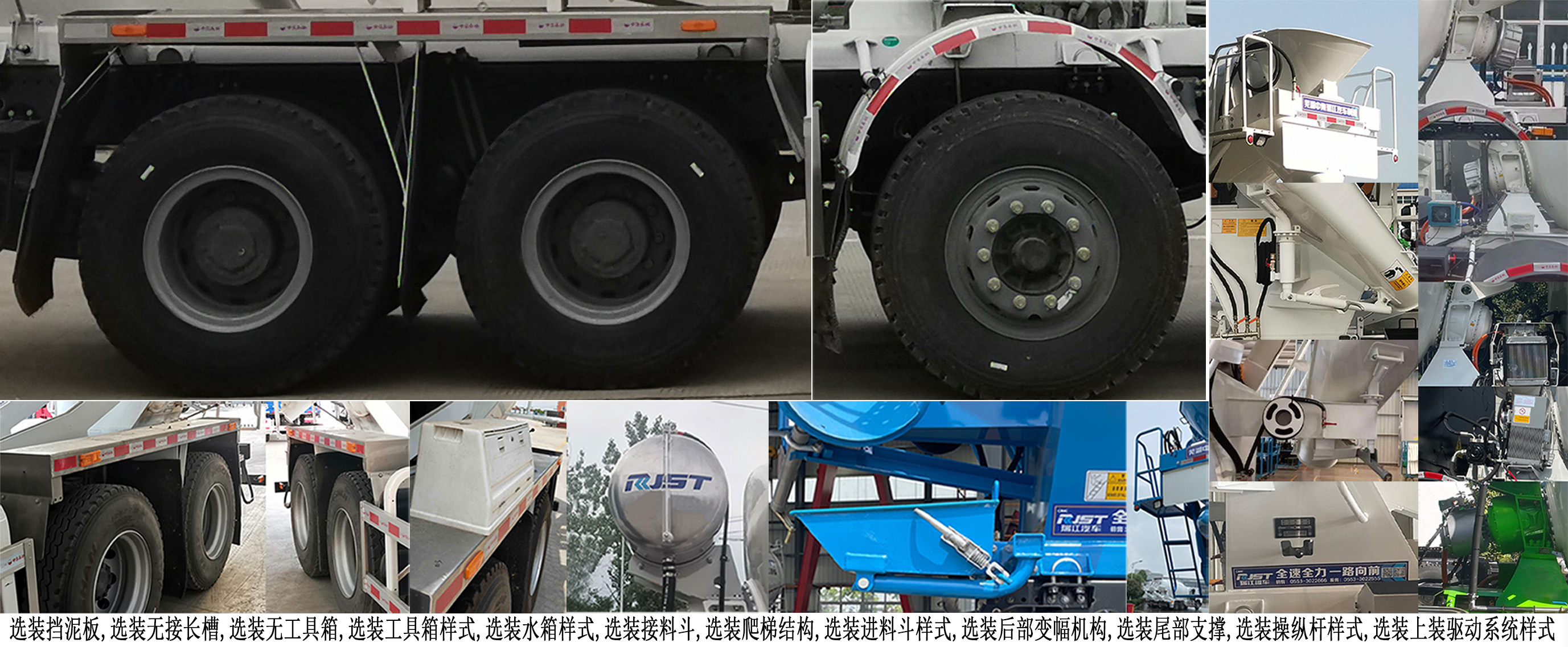 瑞江牌WL5315GJBXGADFBEV純電動(dòng)混凝土攪拌運(yùn)輸車公告圖片