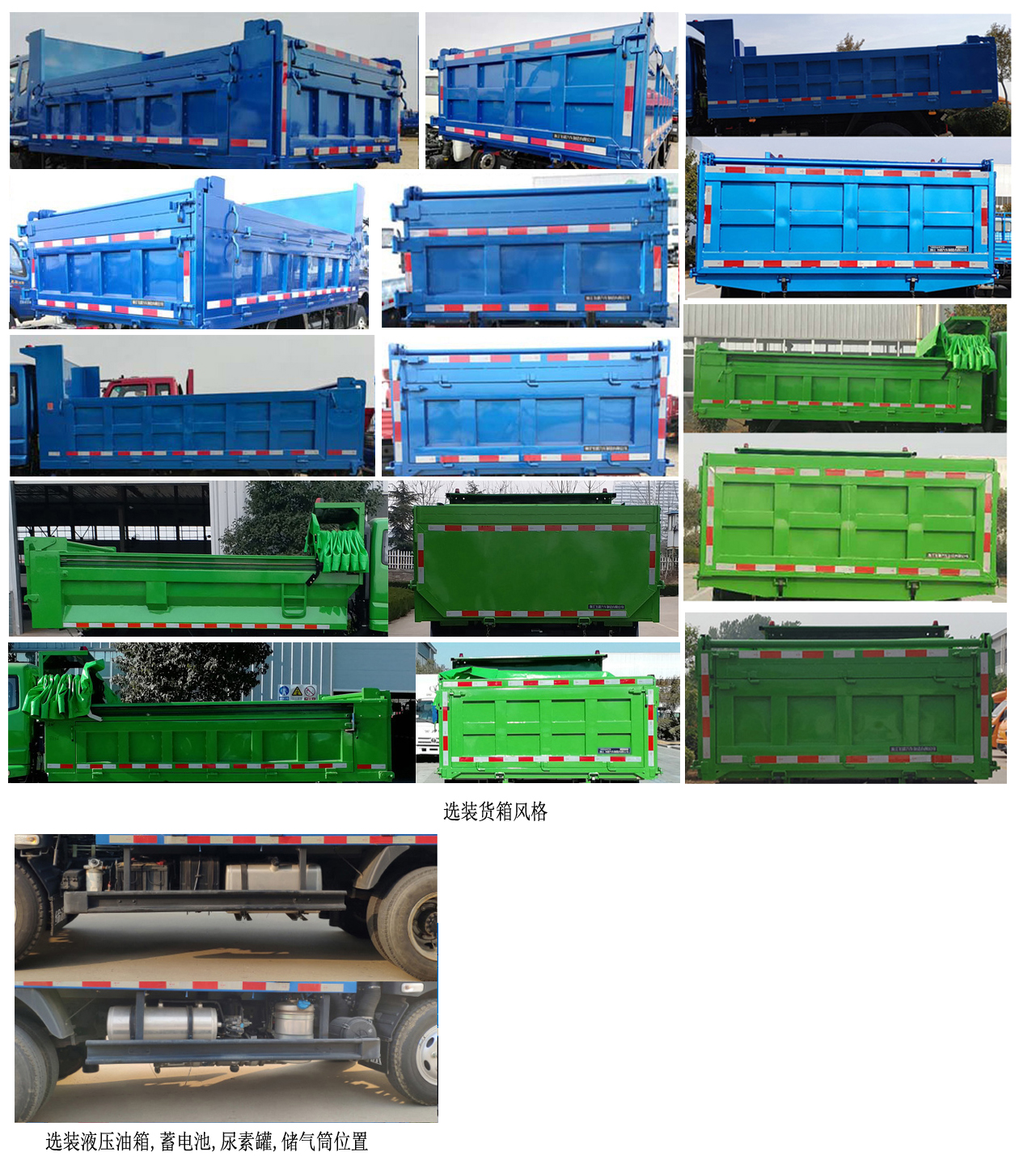 飞碟牌FD3120W16K6-1自卸汽车公告图片