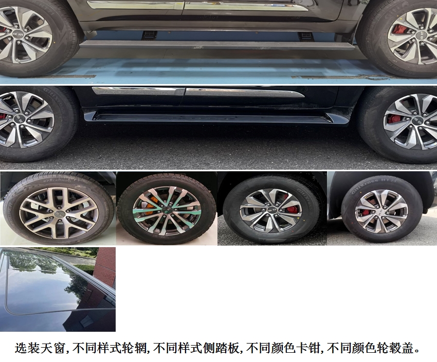 北京牌BJ2030V63MBSG越野乘用车公告图片