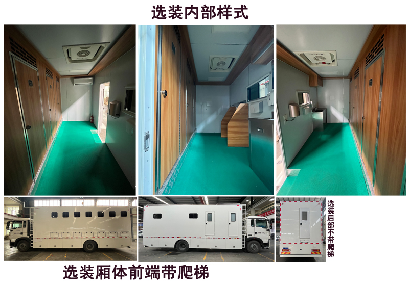 程力牌CL5130XCS6AYS厕所车公告图片