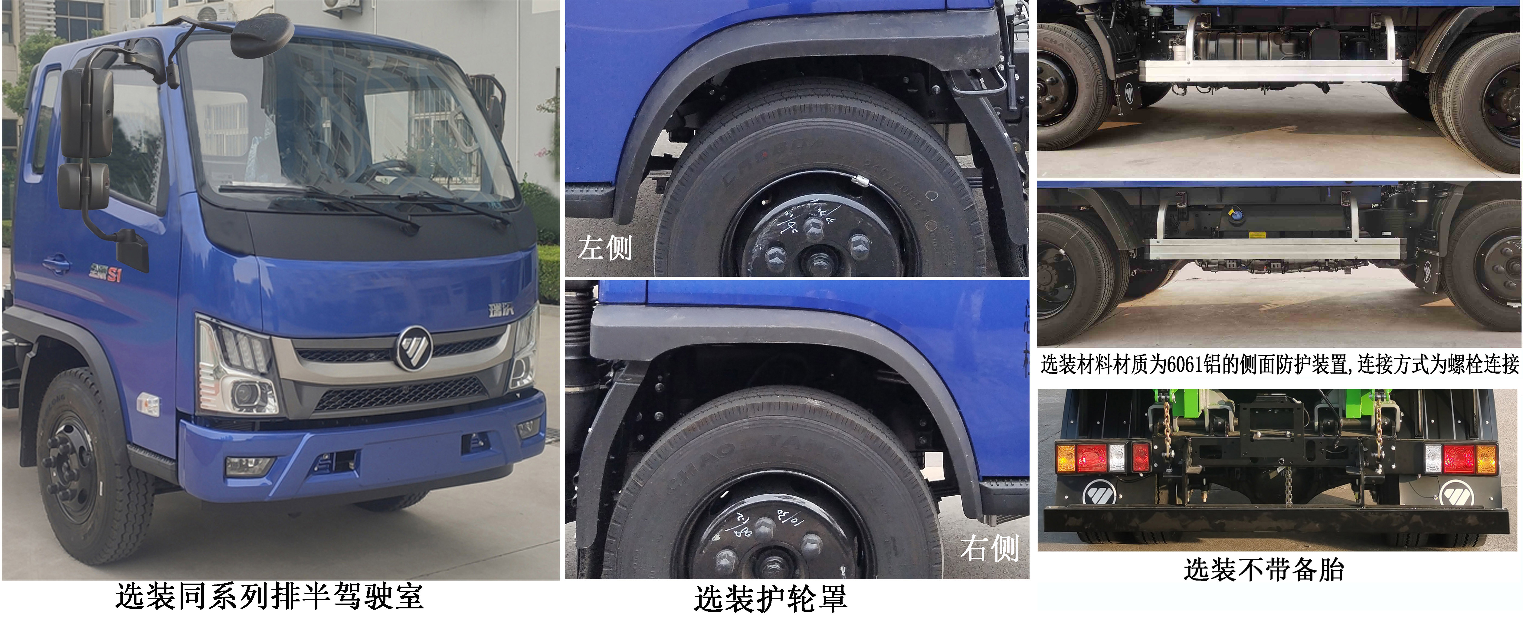 BJ3145DKJBA-03 福田牌150马力单桥柴油3.5米国六自卸汽车图片