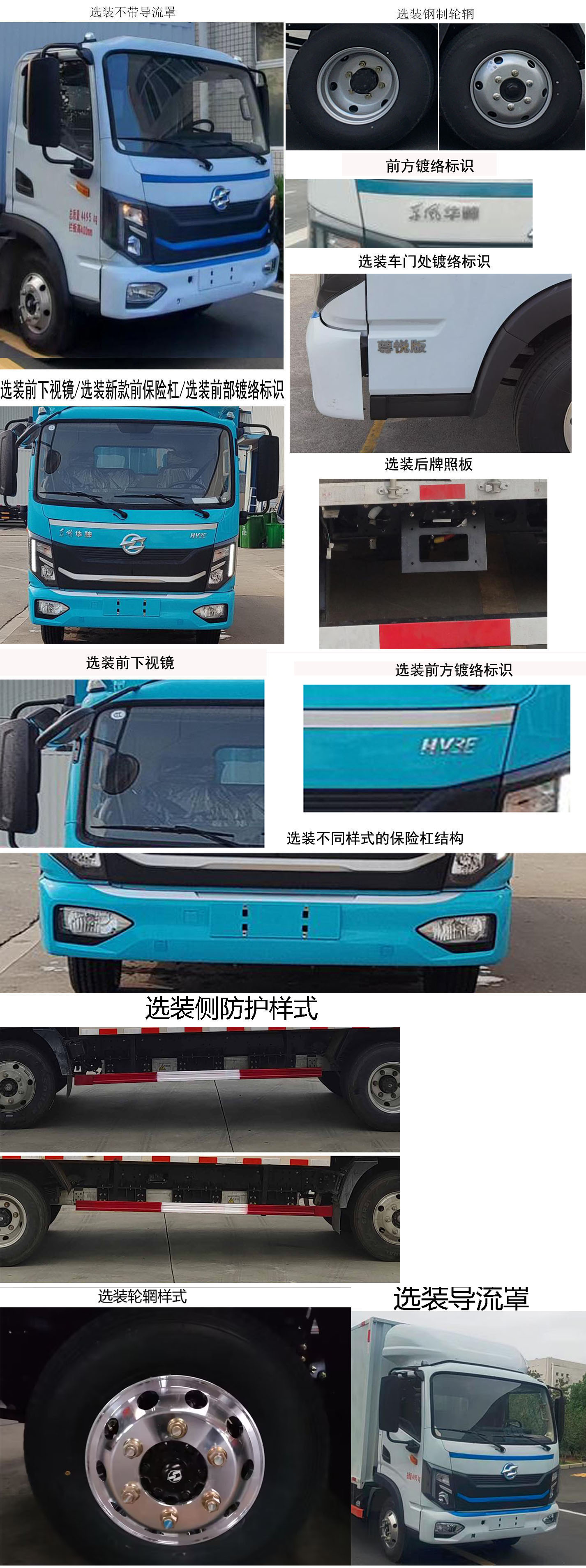 华神牌DFD5040XXYLBEV2纯电动厢式运输车公告图片