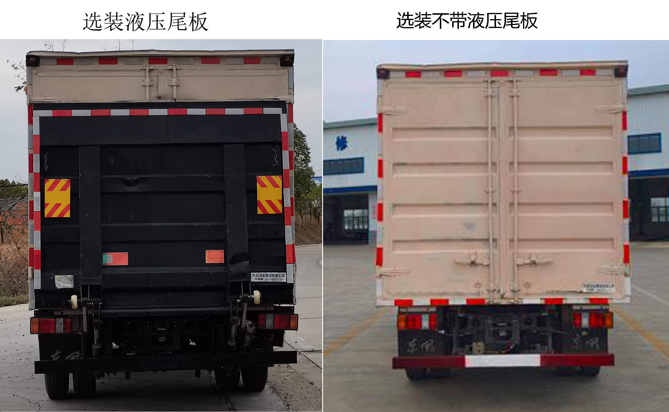 华神牌DFD5040XXYLBEV2纯电动厢式运输车公告图片