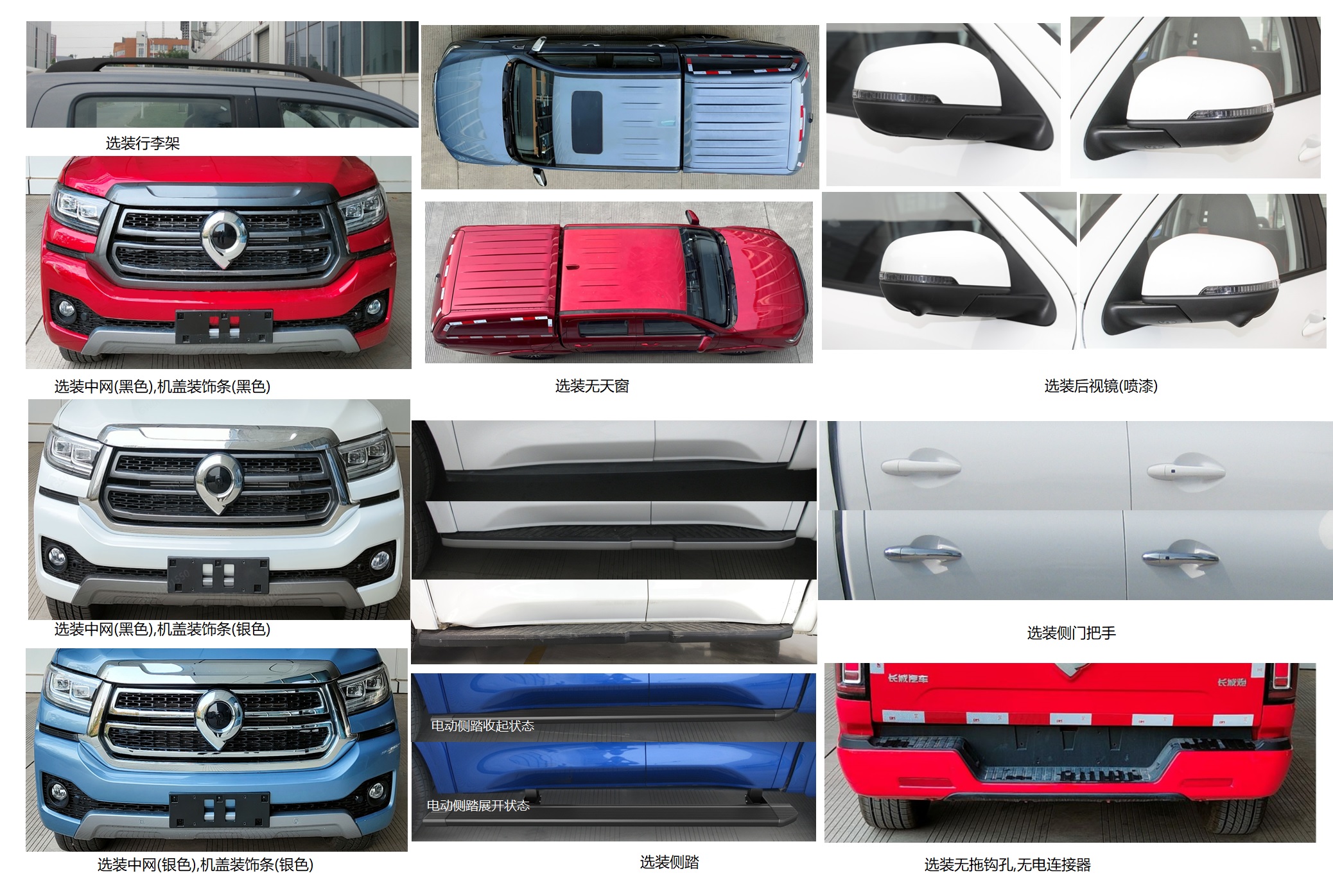 長(zhǎng)城牌CC5033XGCQS22J工程車(chē)公告圖片