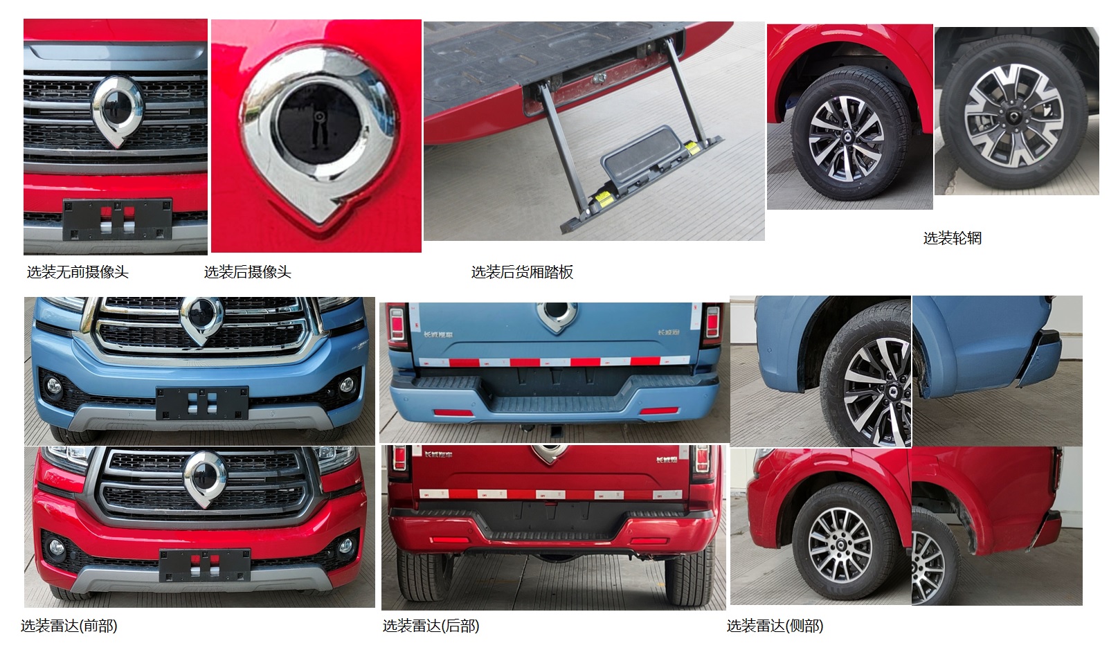 長(zhǎng)城牌CC5033XGCQS22J工程車(chē)公告圖片
