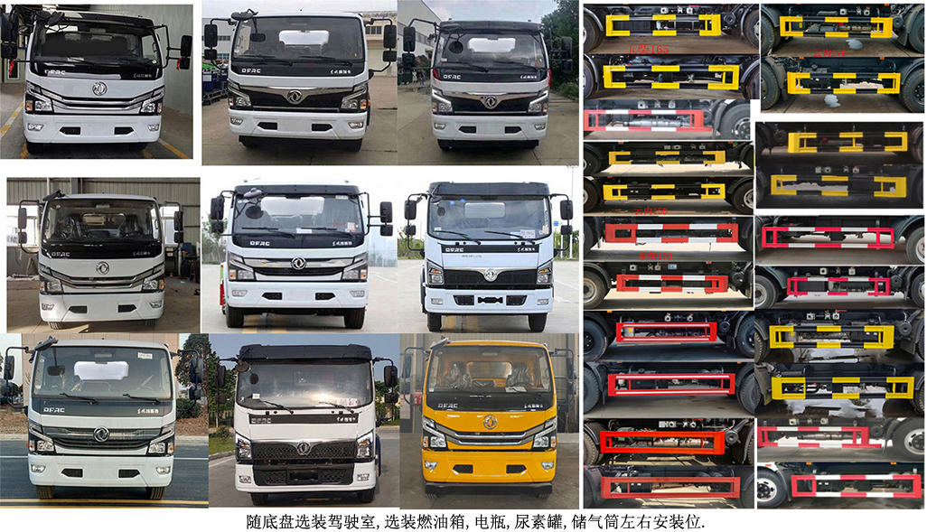 東風(fēng)牌EQ5121GPSSEQ6綠化噴灑車公告圖片