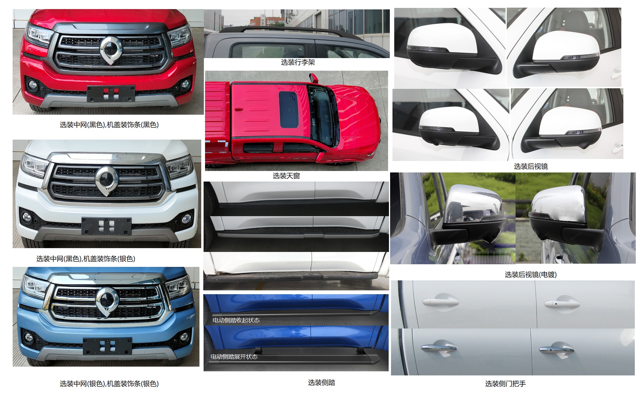 長城牌CC5023XGCQS02J工程車公告圖片